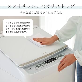 Amazon | ハイセンス 洗濯機 10kg 大容量 家族用 2-4人用 低騒音